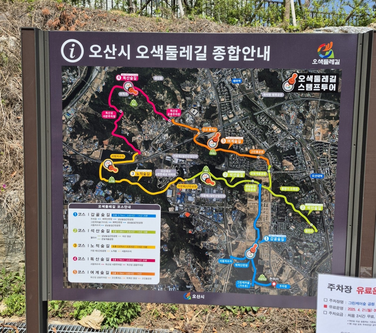 그린숲케어 이미지