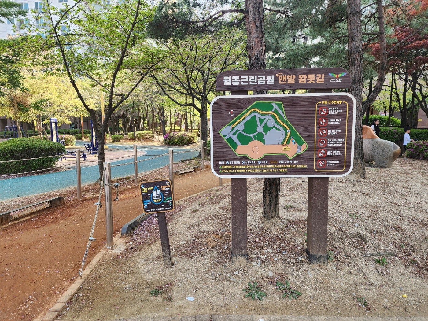 원동 근린공원 이미지