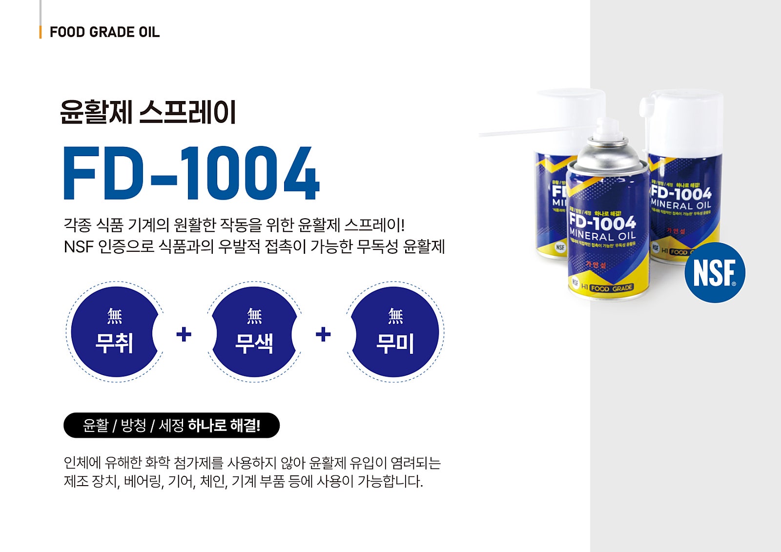윤활유마트 이미지