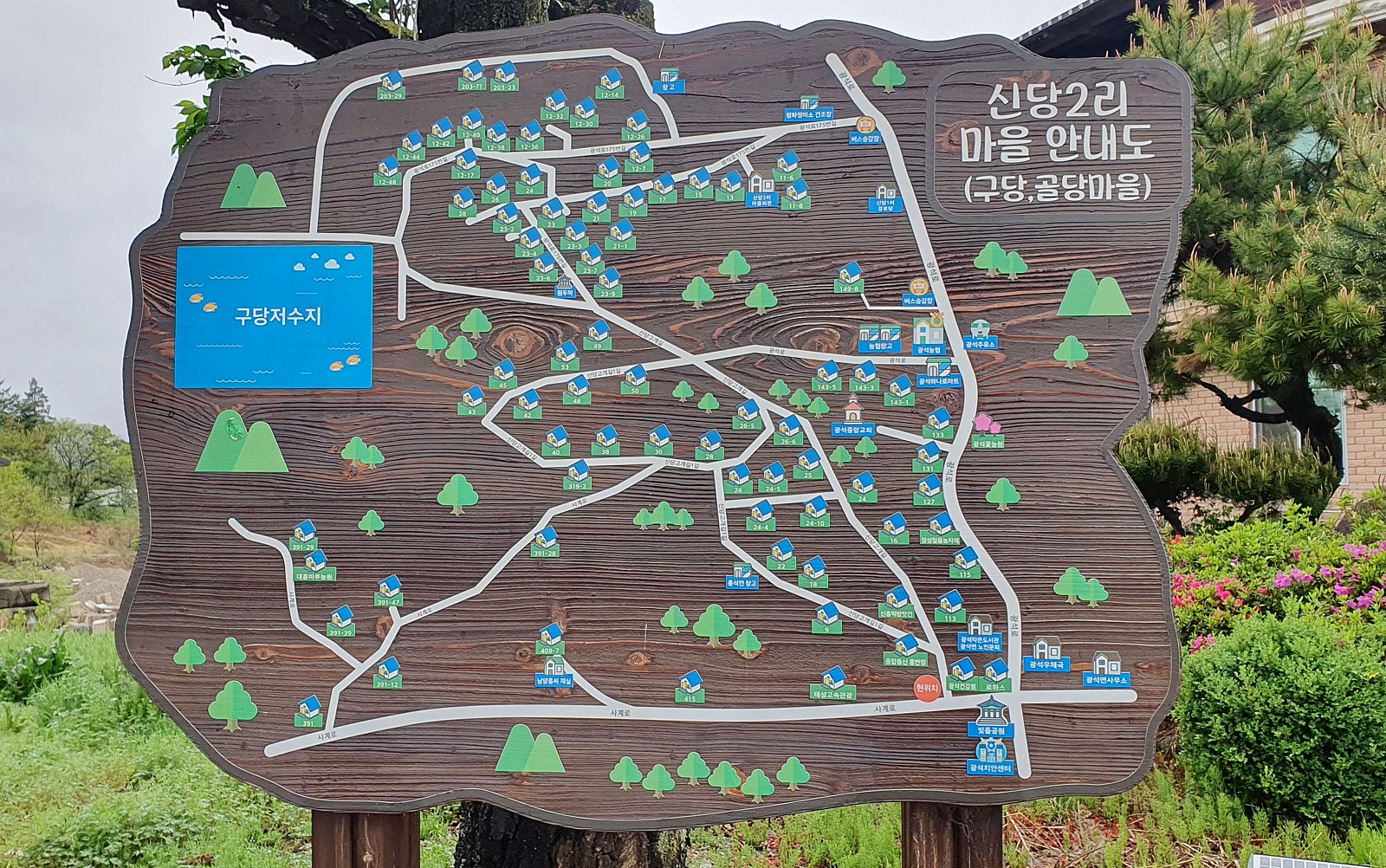 활신당 이미지