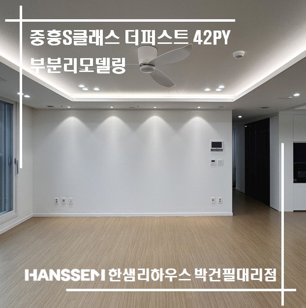 한샘리하우스박건필 이미지