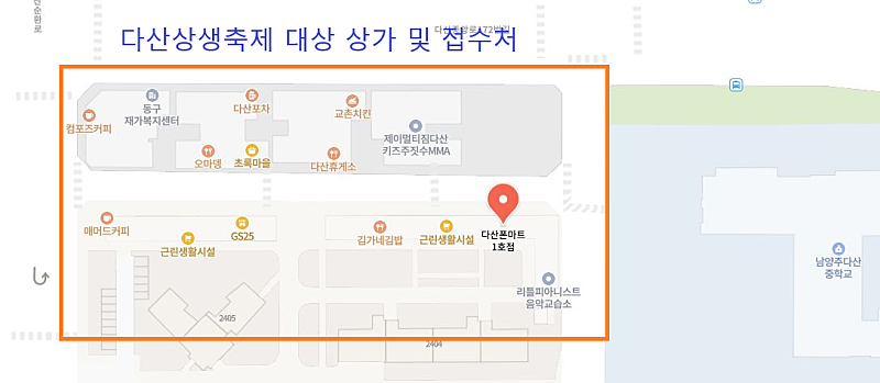 다산폰마트 이미지