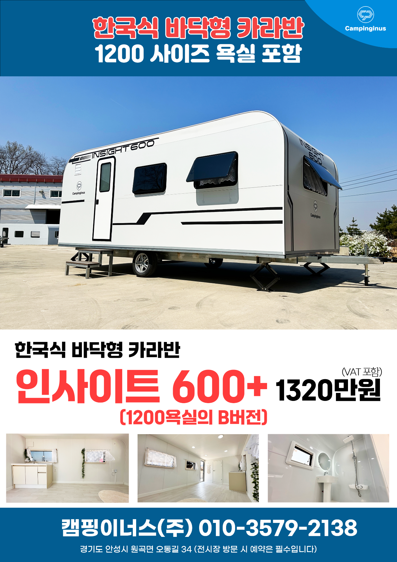 주식회사 이너스 이미지