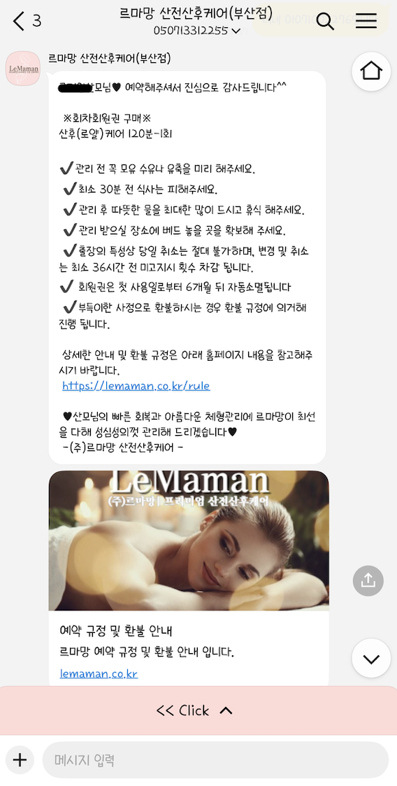 르마망산전산후케어 이미지