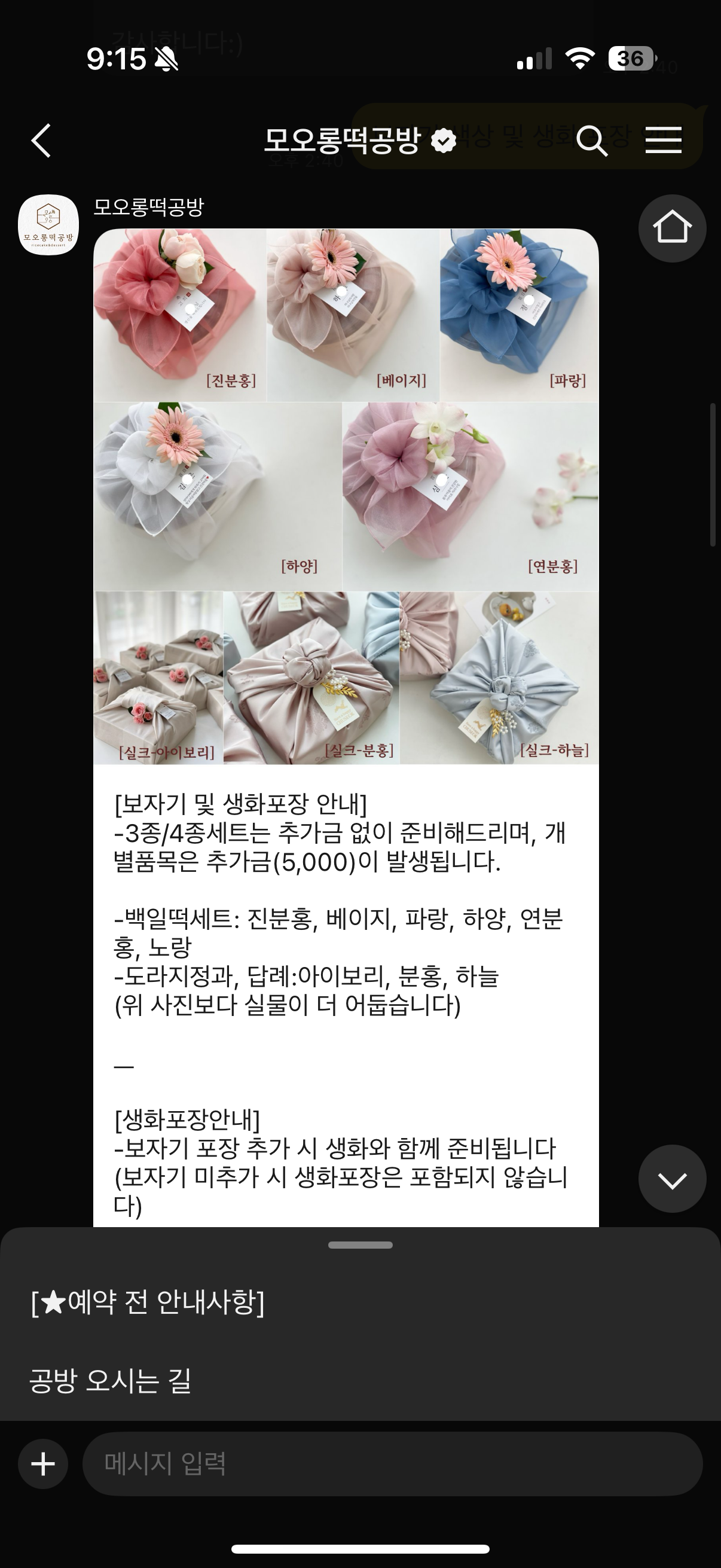 모오롱떡공방 이미지