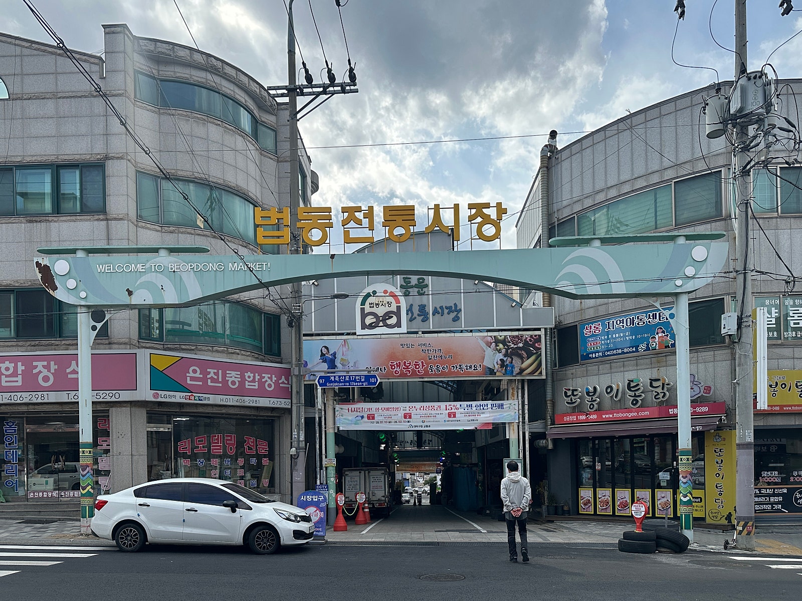 대덕건어물 이미지