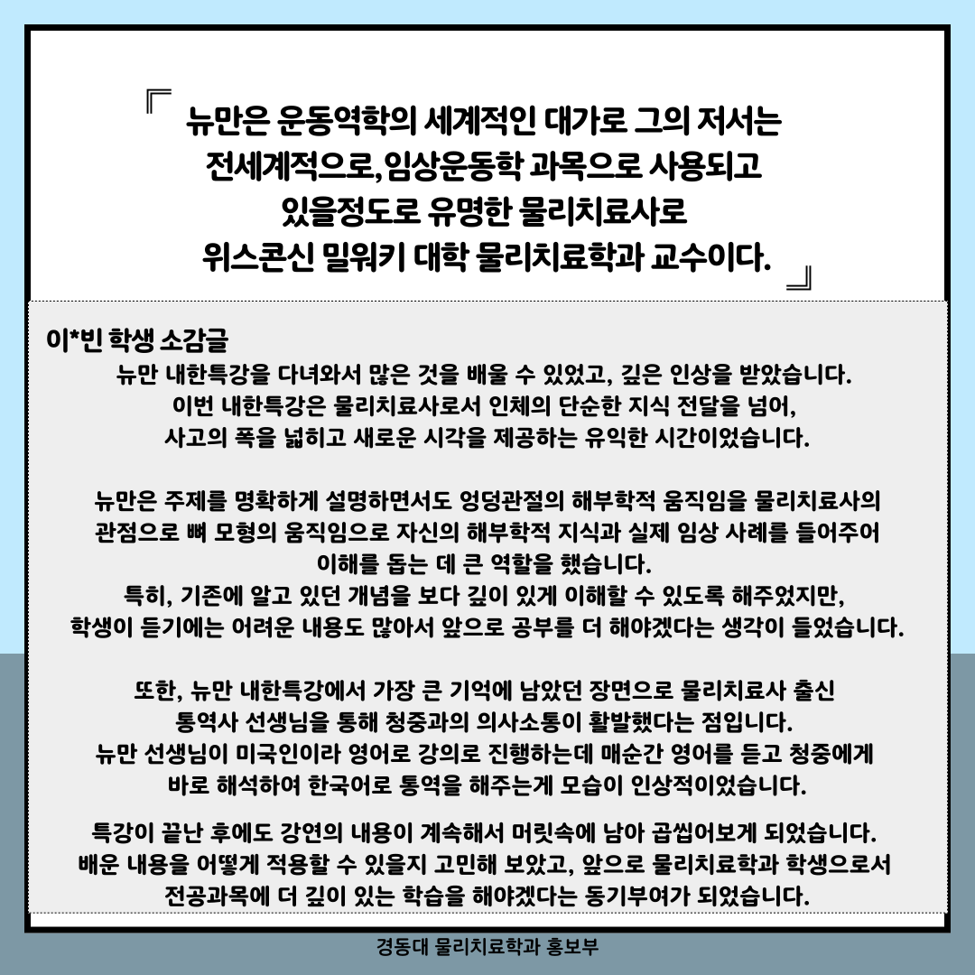 한양정형의학연구회 이미지