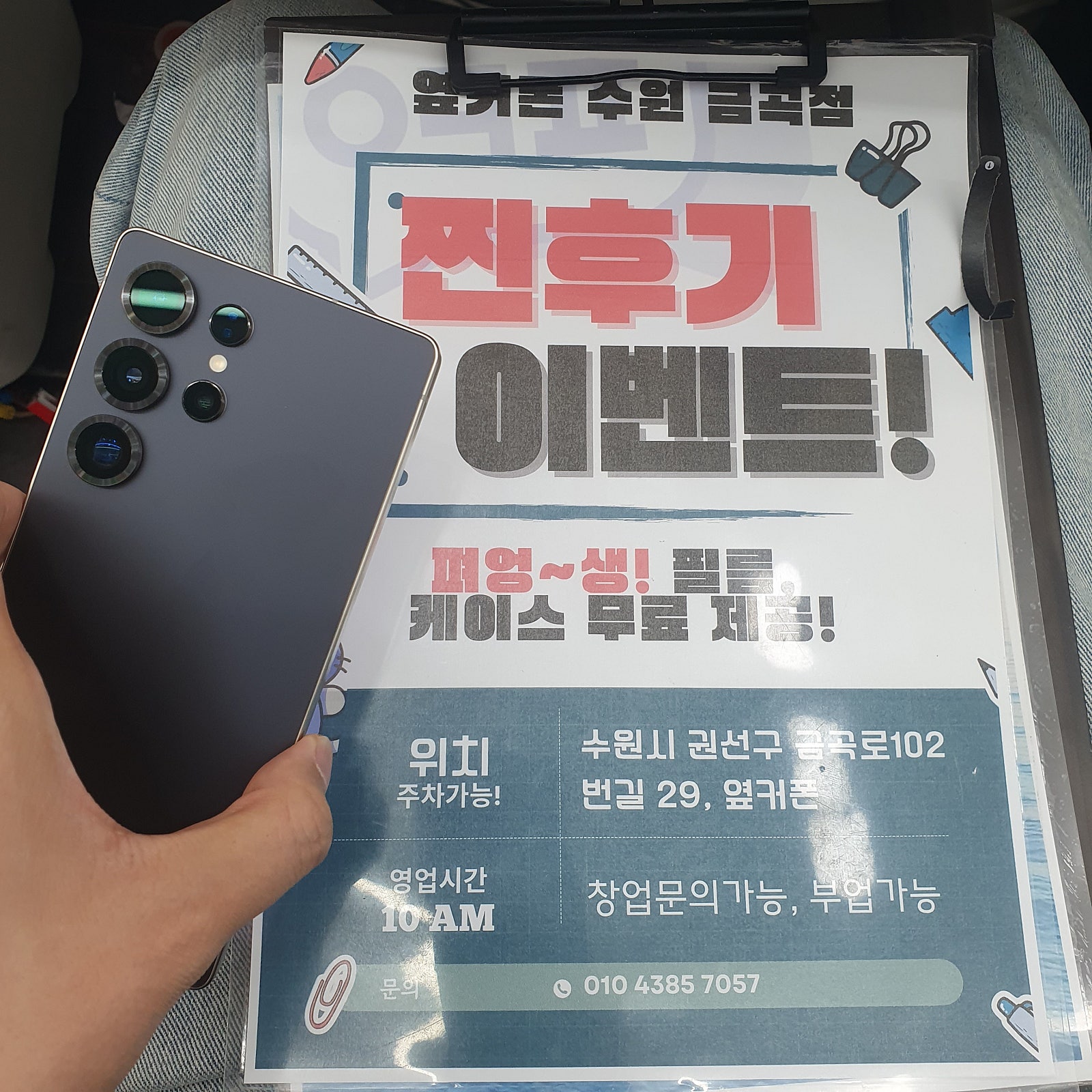 옆커폰 수원 금곡점 구매후기 엘지기변s25u 이미지 1