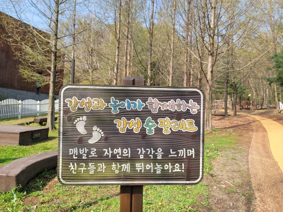 고인돌 유아숲체험원 이미지