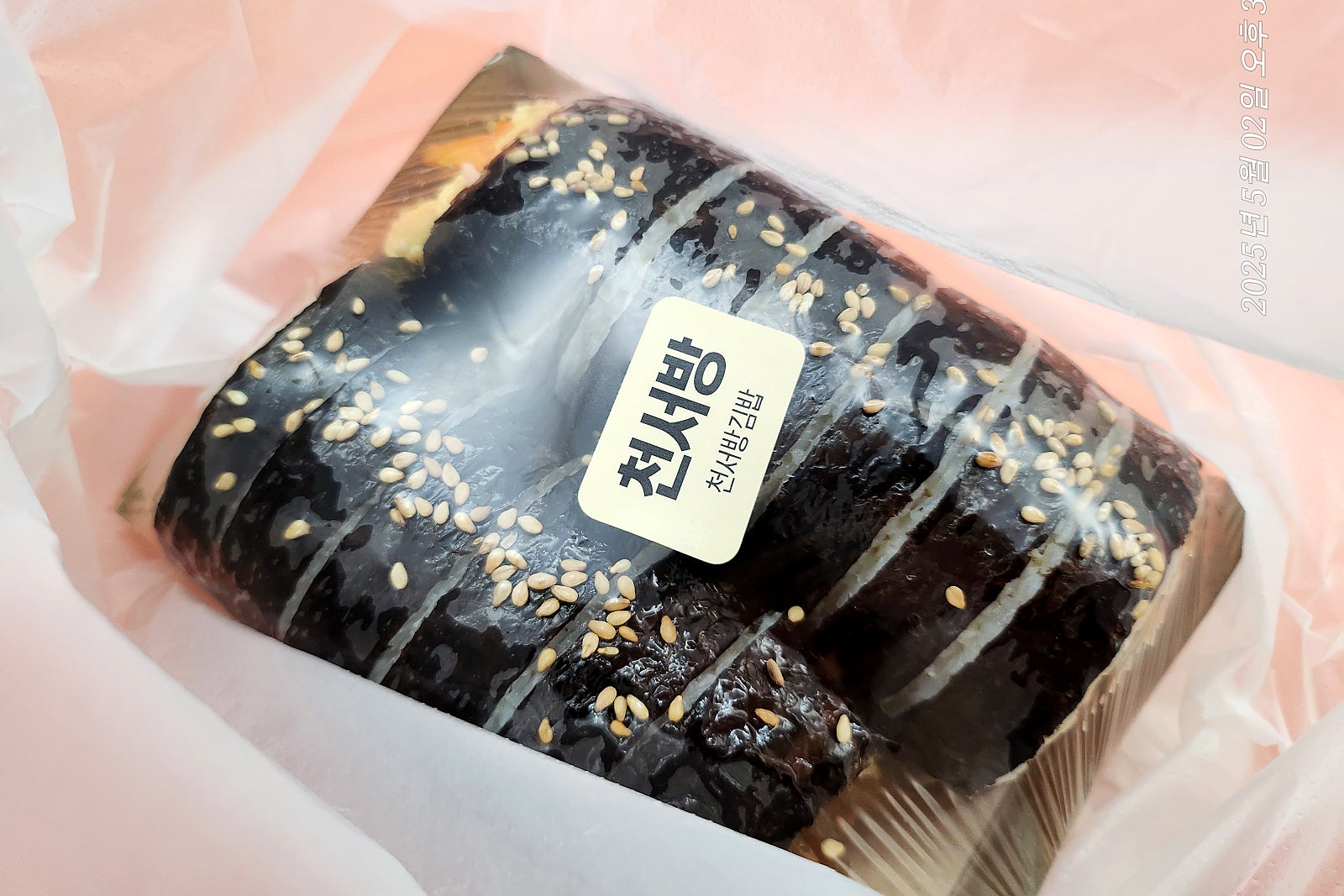 천서방김밥대전 이미지