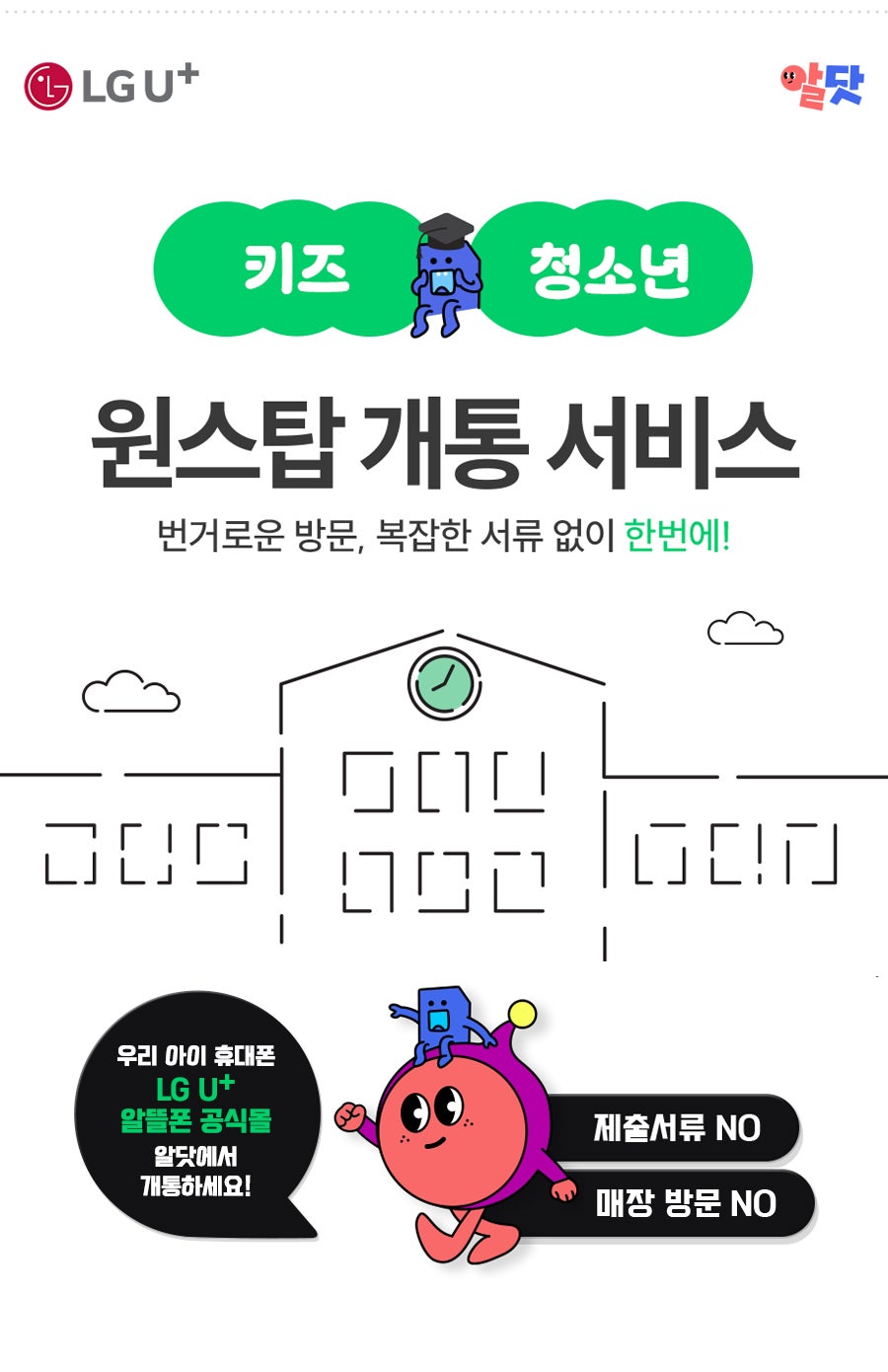 원스탑 이미지