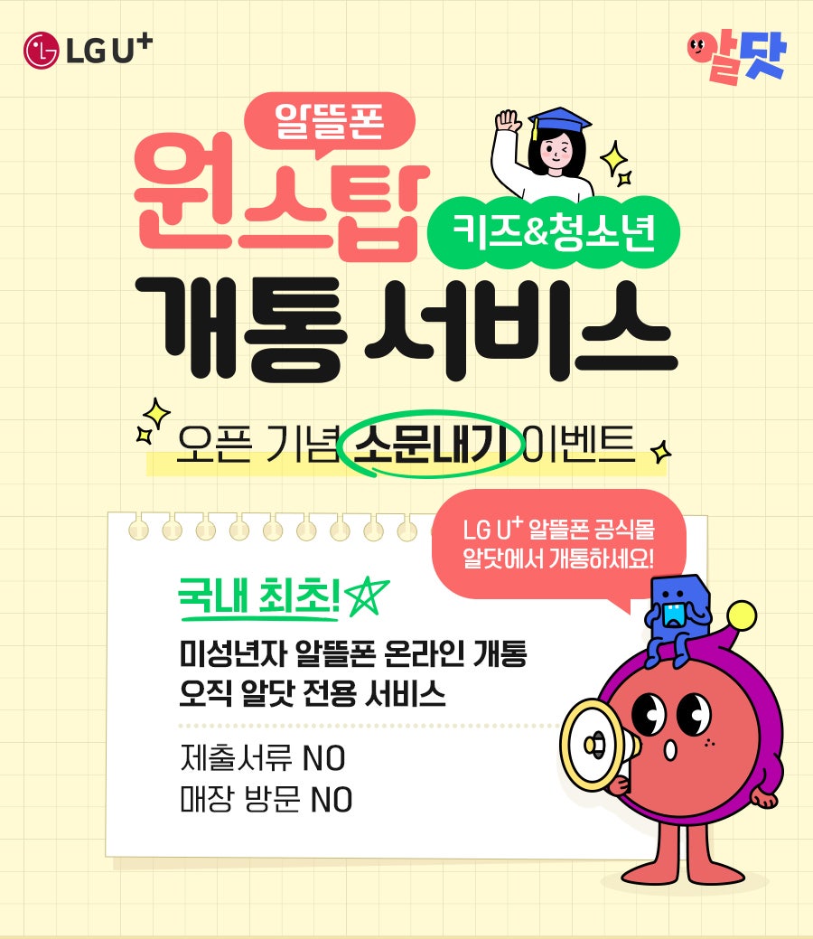원스탑 이미지