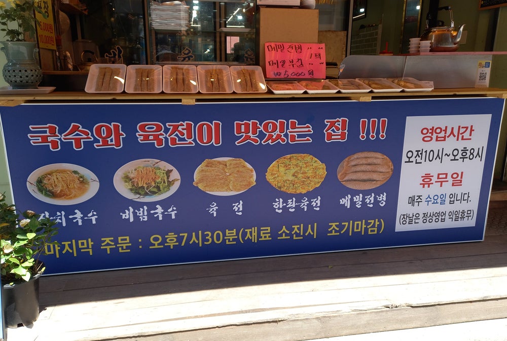 송탄청옥육전국수 이미지