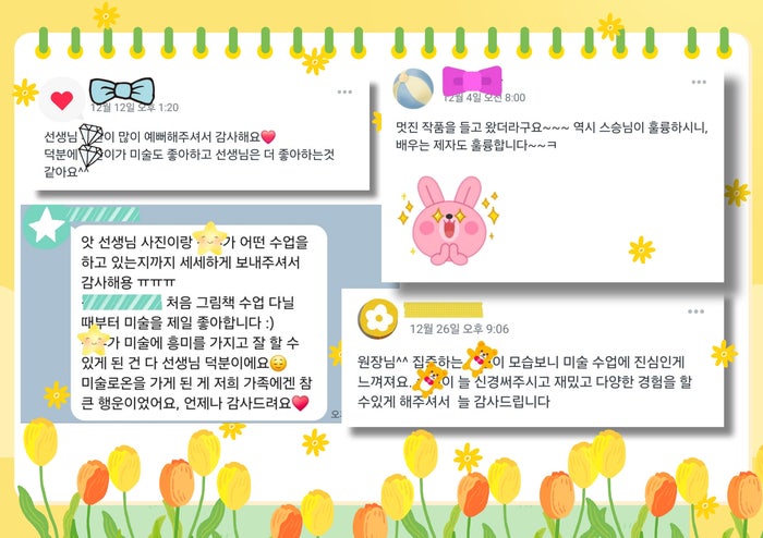 강동아이슐레어린이집 이미지
