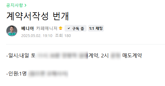 [BEST] 베니아님의 아파트 계약 현장을 직접 목격했습니다 (현진부린이줍줍)