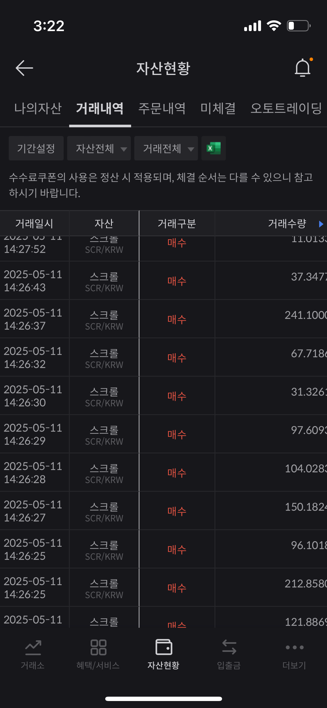 스크롤 버츄얼 북어찜