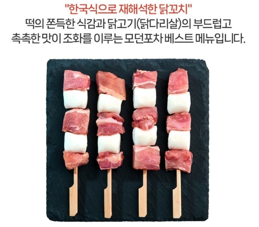 모던푸드 이미지