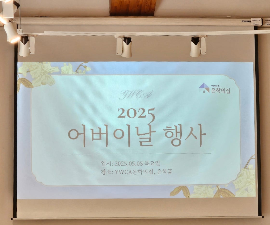 YWCA은학의집 이미지