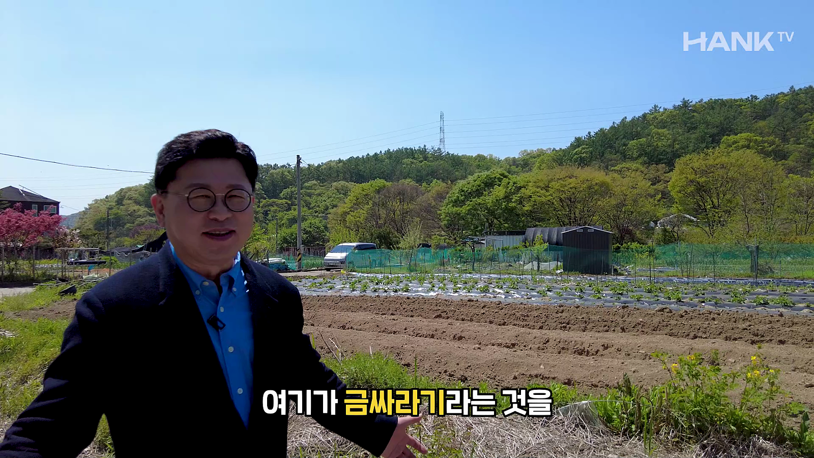 [행크TV] 20배 버는 금싸라기 땅, 여기 있습니다(feat.풀하우스)