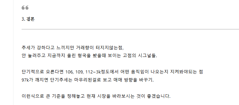 2025.05.13 비트코인 브리핑 / cvd차트&청산맵&미체결 / 속도가 너무 빠르네요. 당부드립니다.
