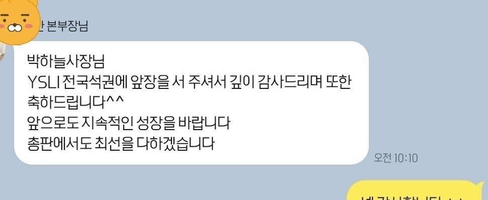 윤선생영어교실익산센터 이미지
