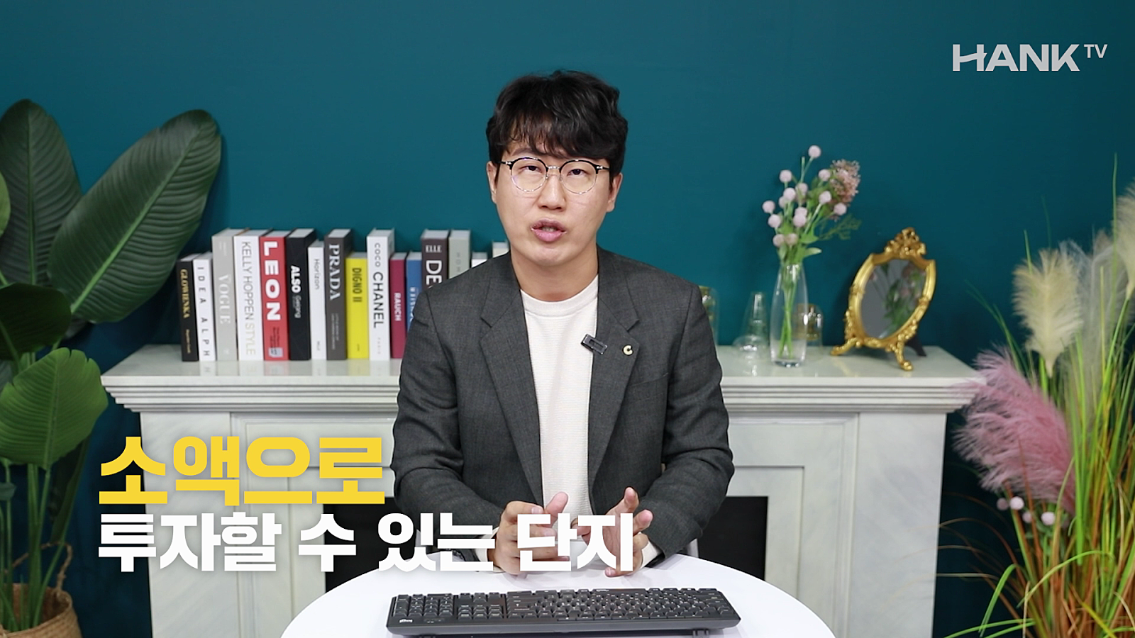 [행크TV] 소액으로 거액 버는 부산 청약단지 몰아보기 (feat.베니아)