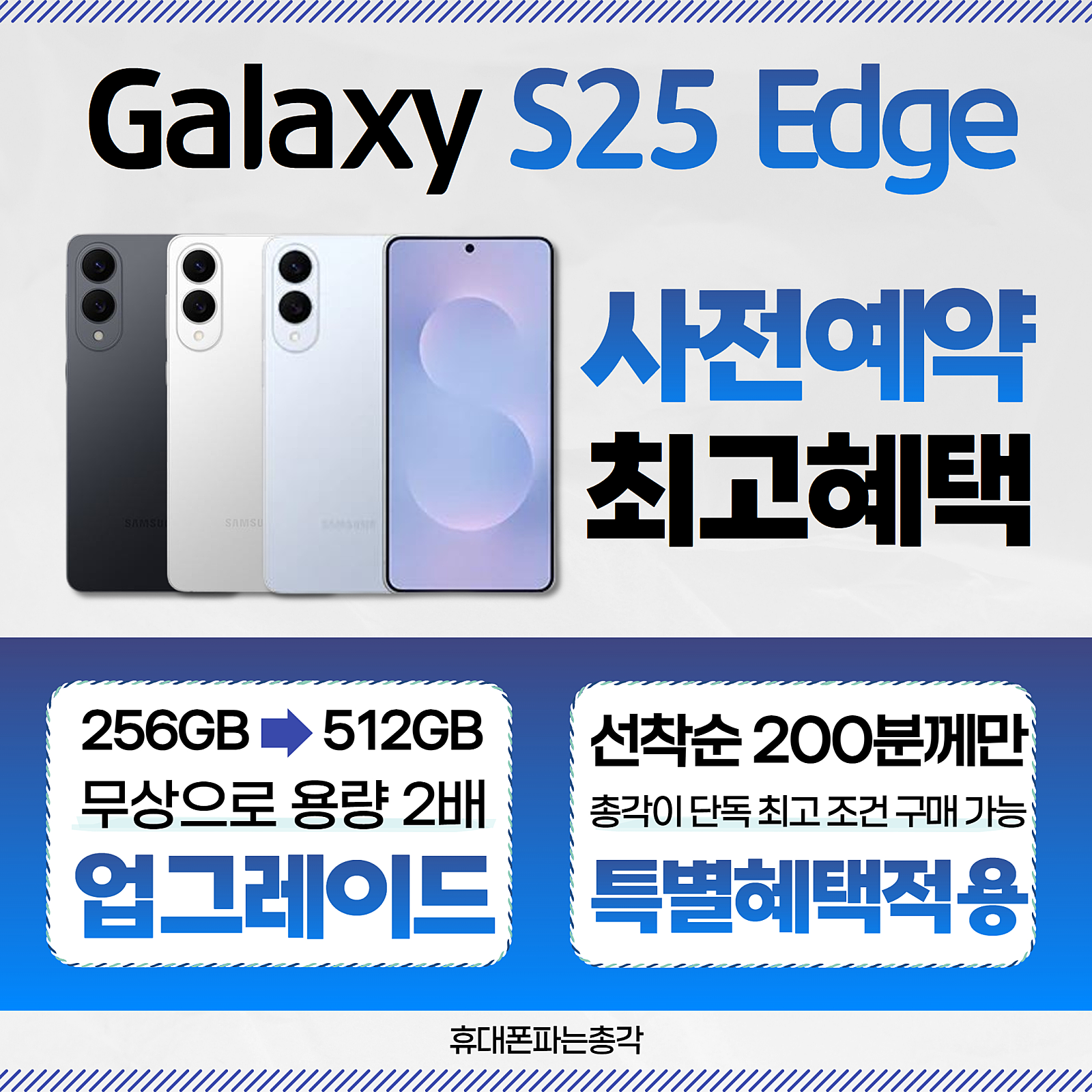 휴대폰파는총각 이미지