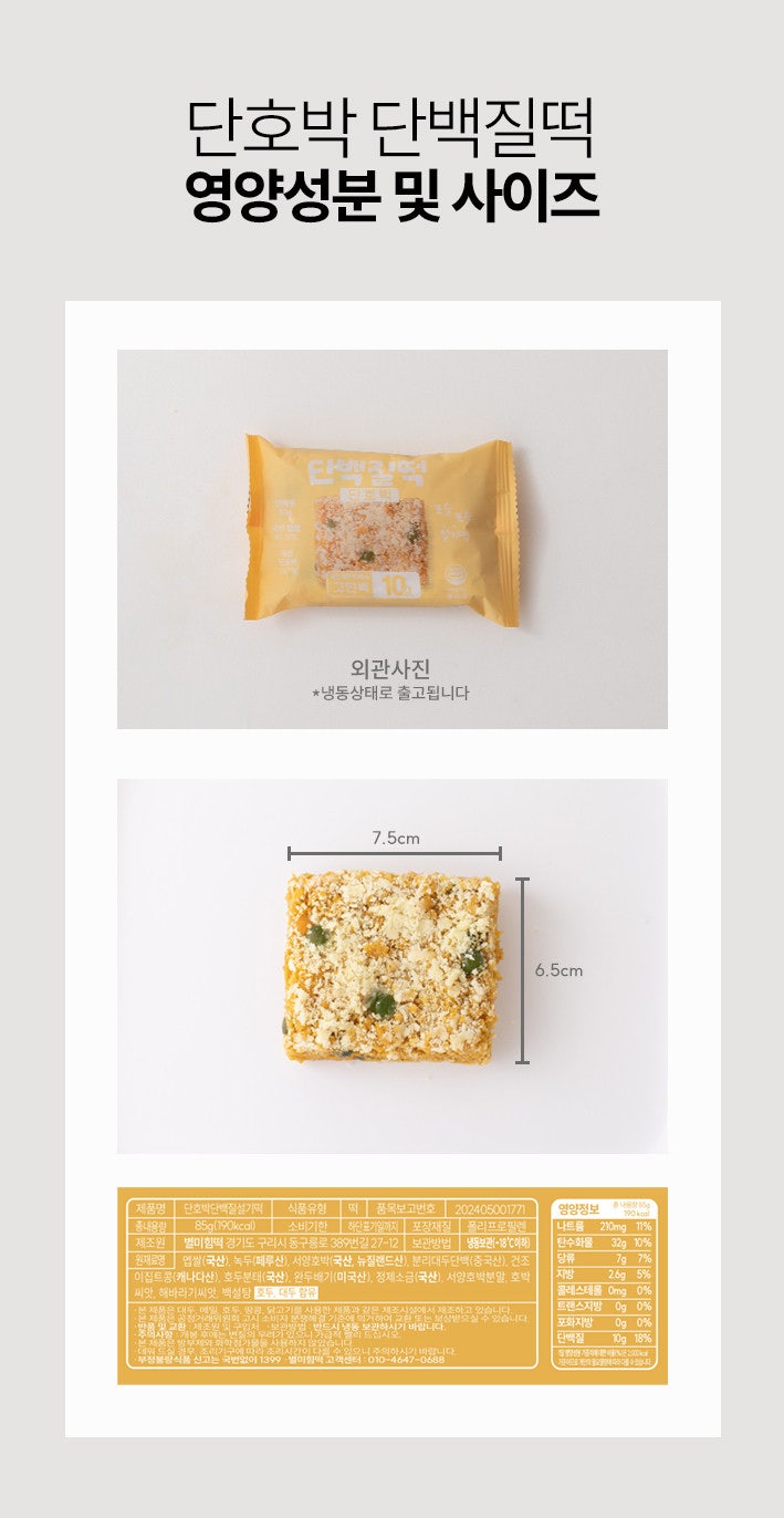 별미떡 이미지