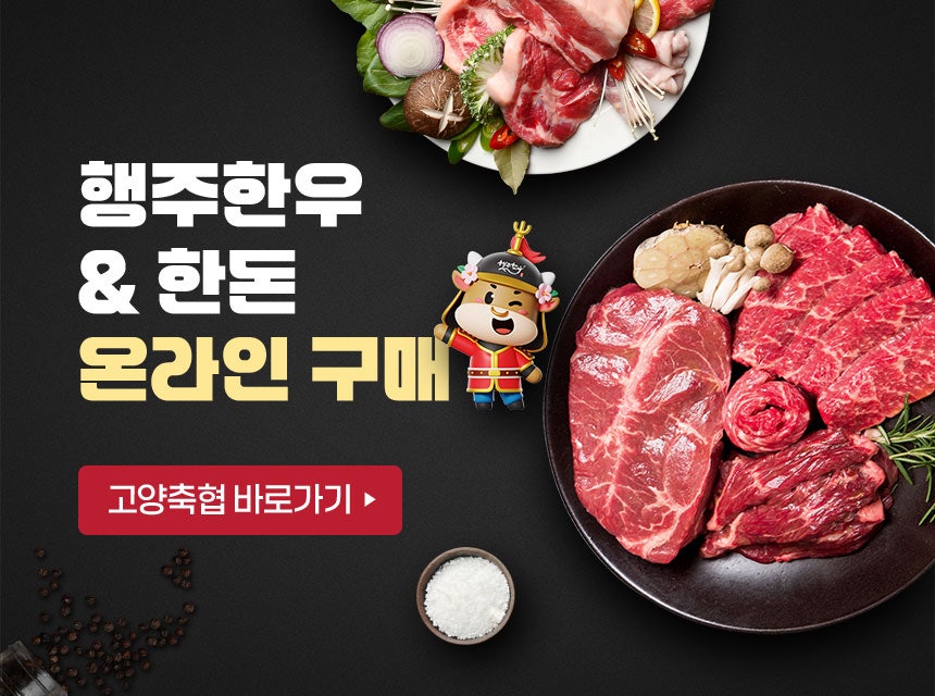 신세계숯불구이 이미지