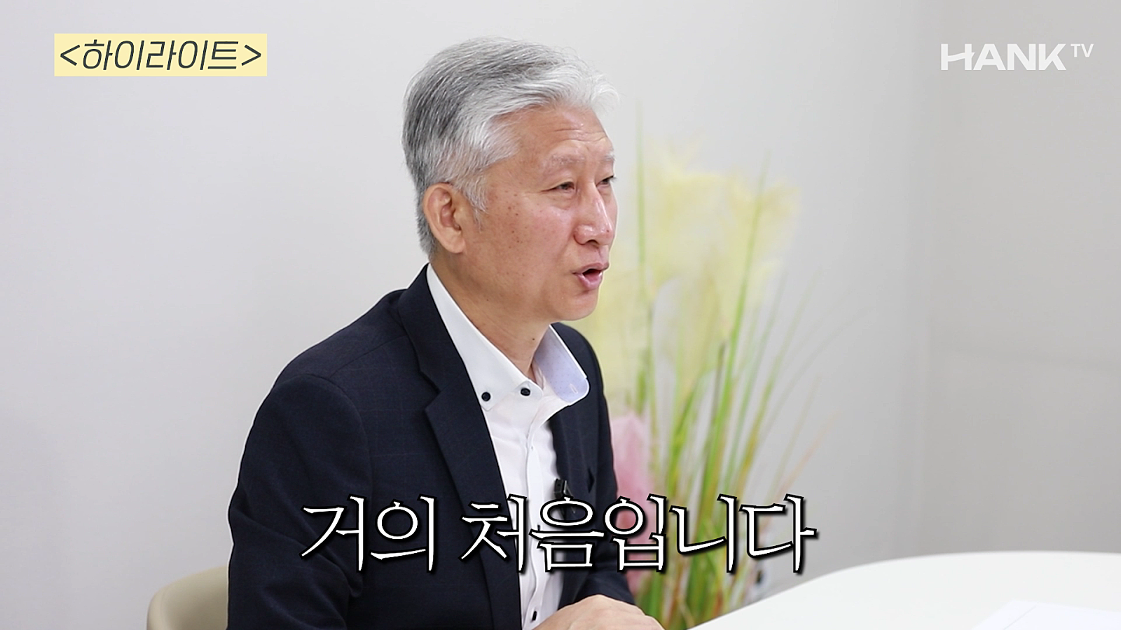 [행크TV] 서울 아파트 ‘살 타이밍’을 알려드립니다 (feat.심형석 교수)