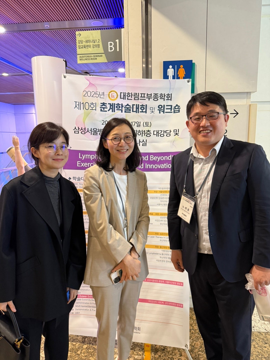 대한림프부종학회 이미지