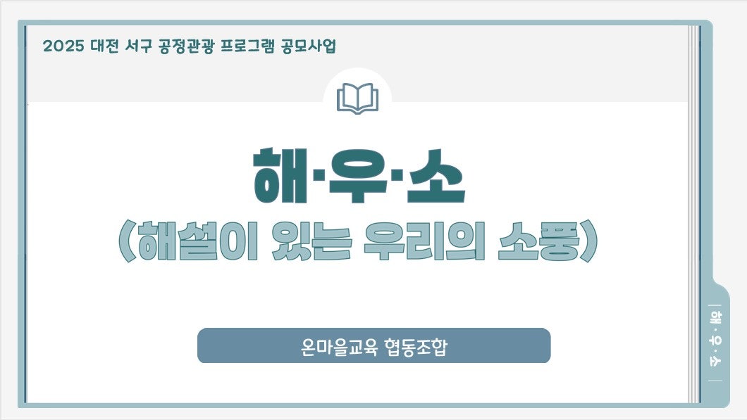 예술로하나협동조합 이미지