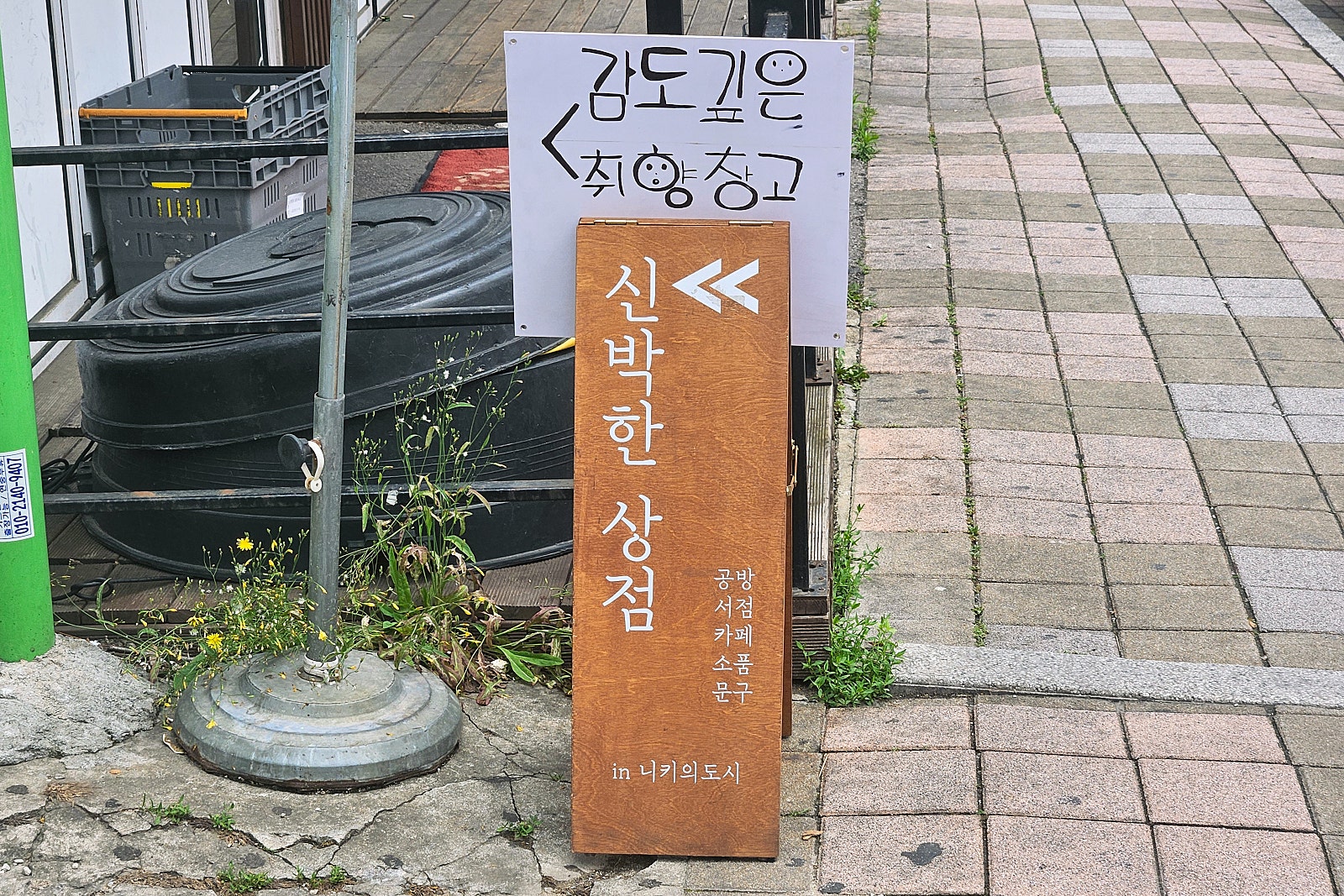 니키의도시 이미지