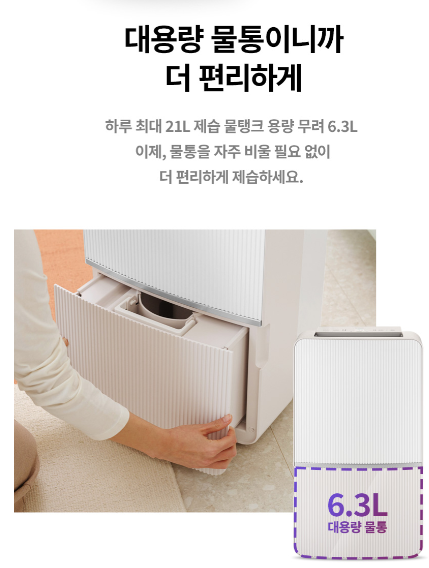 위닉스뽀송 이미지