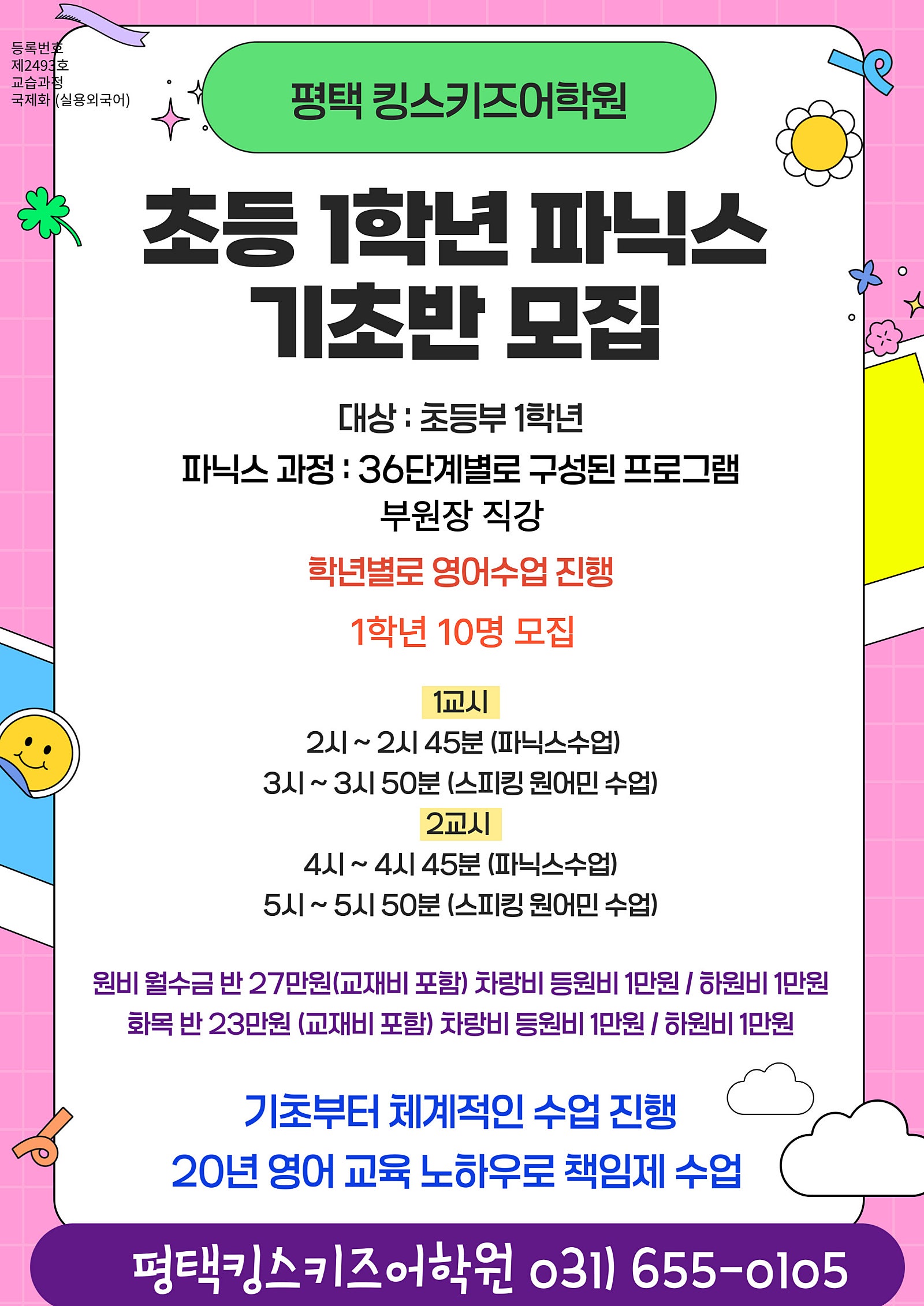 킹스키즈어학원 이미지