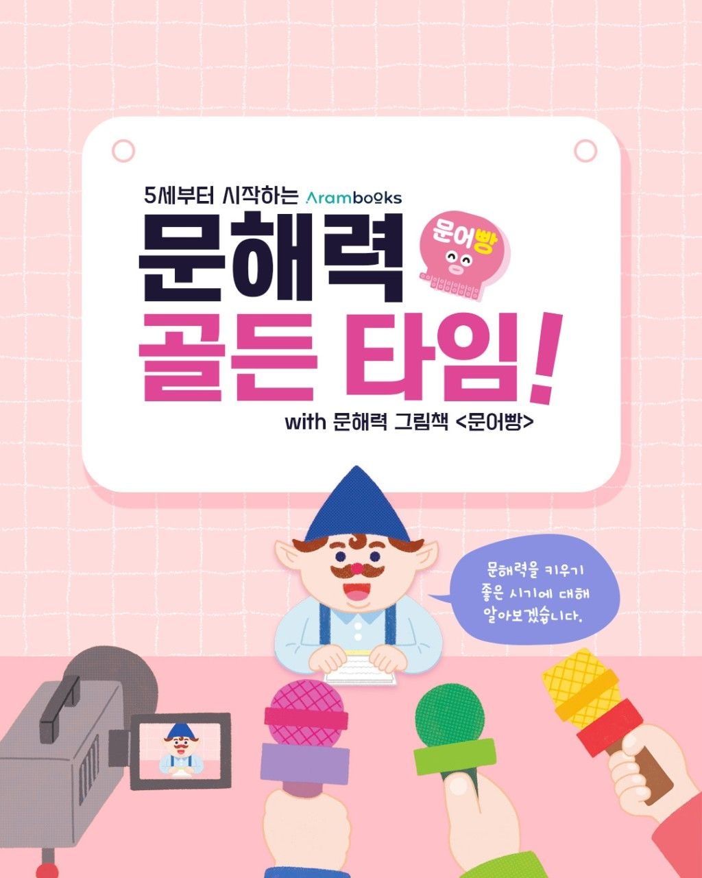 문어빵빵 이미지