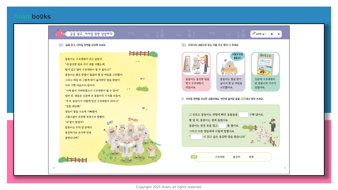 문어빵빵 이미지
