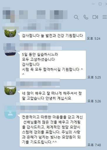 하모니요양보호사교육원 미사점 이미지