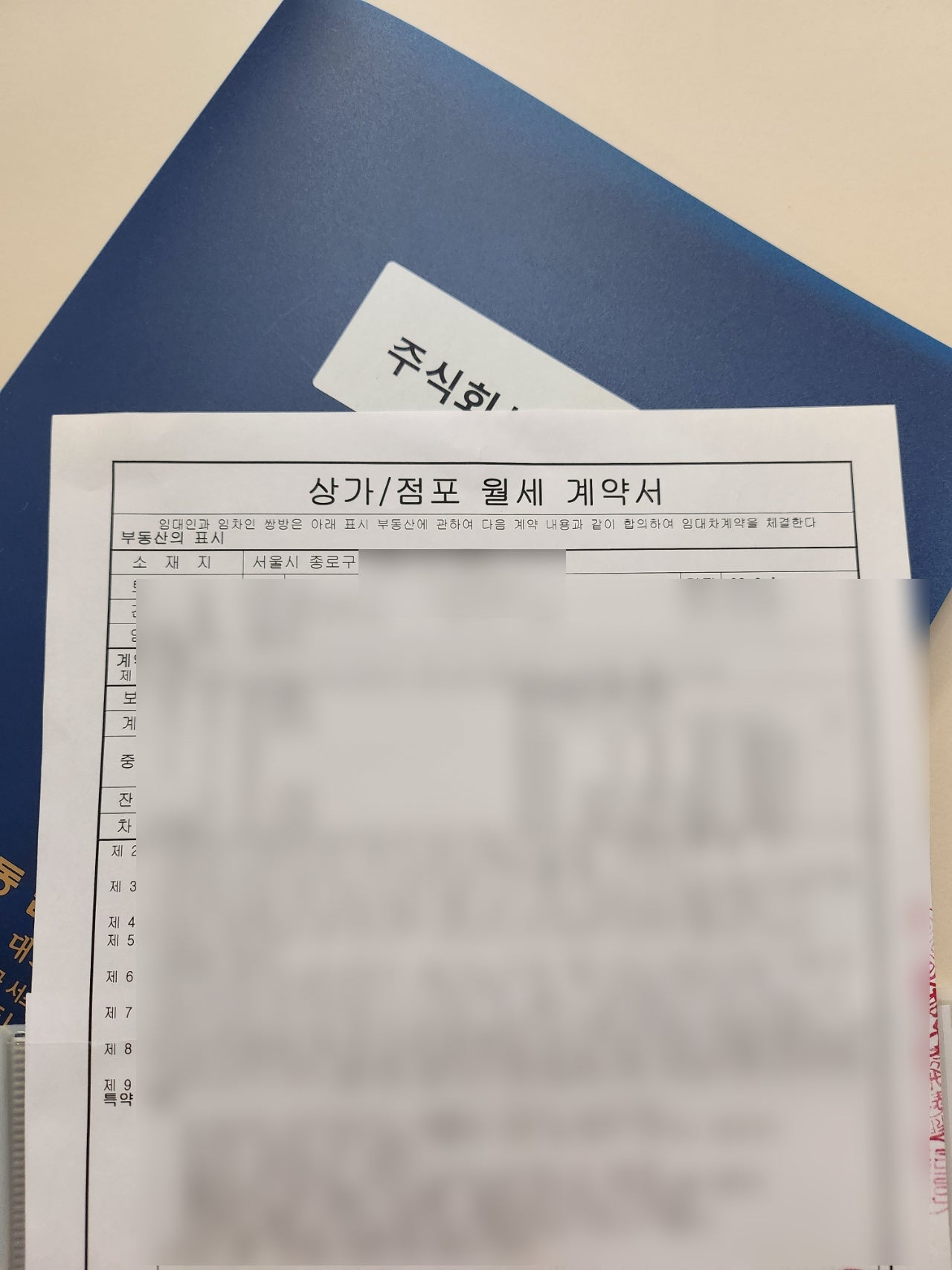 한옥 계약했습니다.
