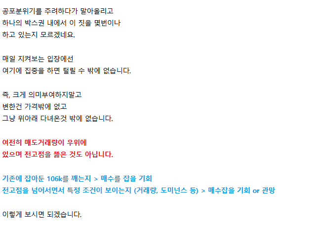 2025.05.27 비트코인 브리핑 / cvd차트&청산맵&미체결 / 변한건 없습니다. (추가정보)