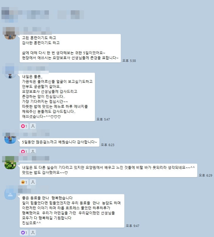 하모니요양보호사교육원 미사점 이미지