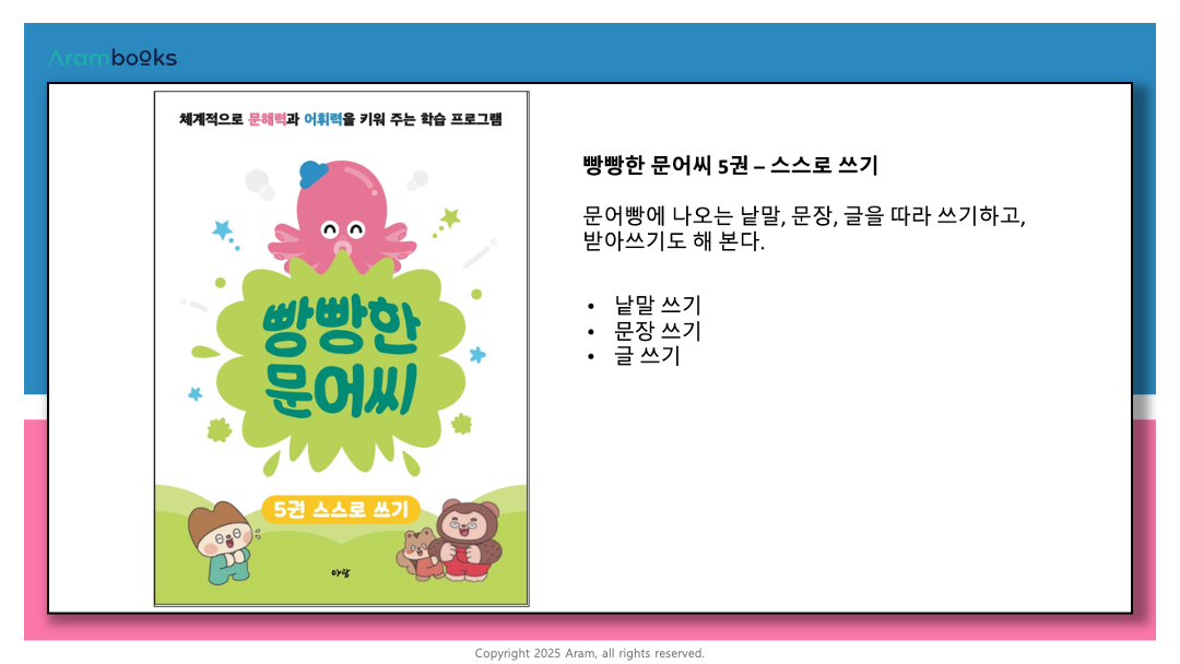 문어빵빵 이미지