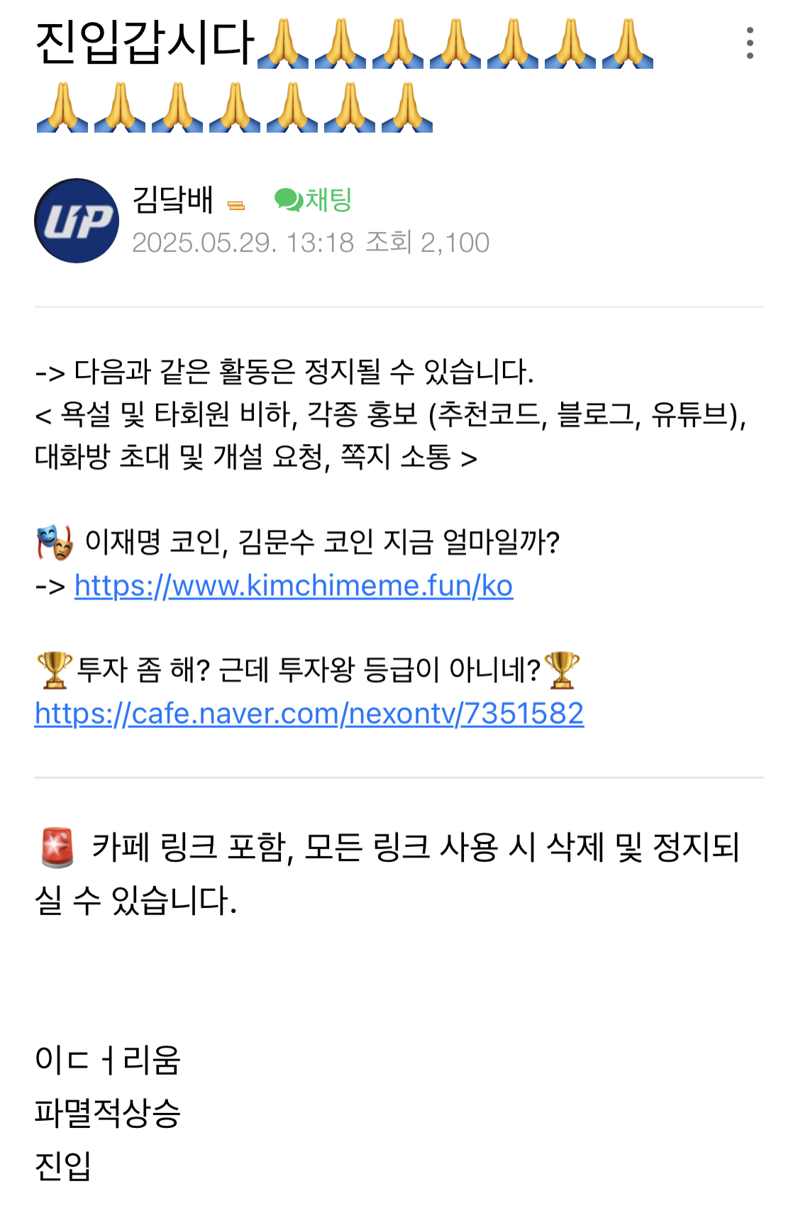 애매한 시기의 매매법.