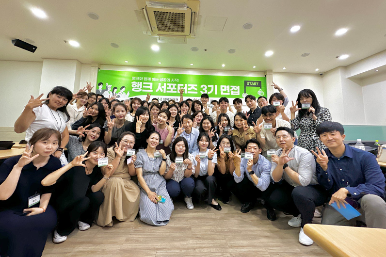 행크 서포터즈 4기💖 서류 합격자를 발표합니다