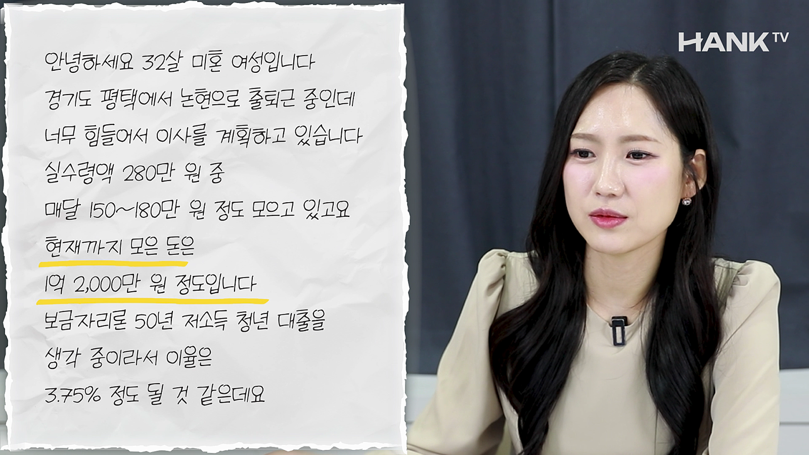 [행크TV] 1억2천으로 ‘강남 출퇴근’ 가능한 아파트 사고 싶어요 (feat.강남여의주)