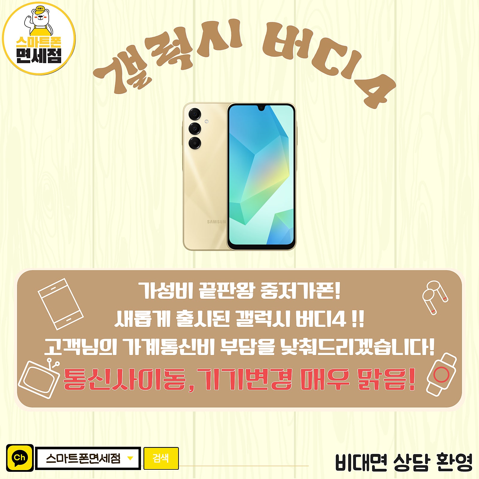 이룸텔레콤 이미지