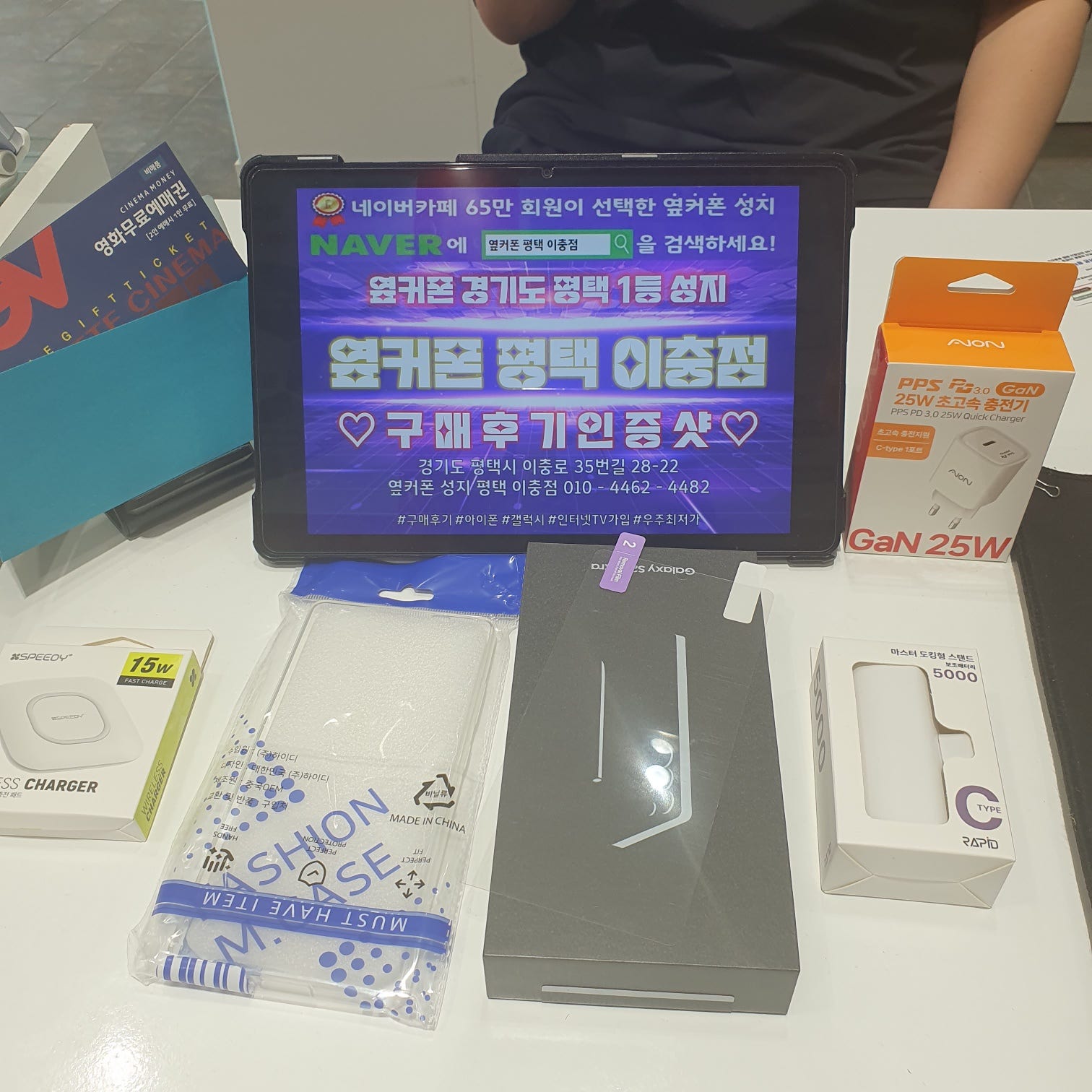 평택 이충동에서 25울트라했어요 이미지 1