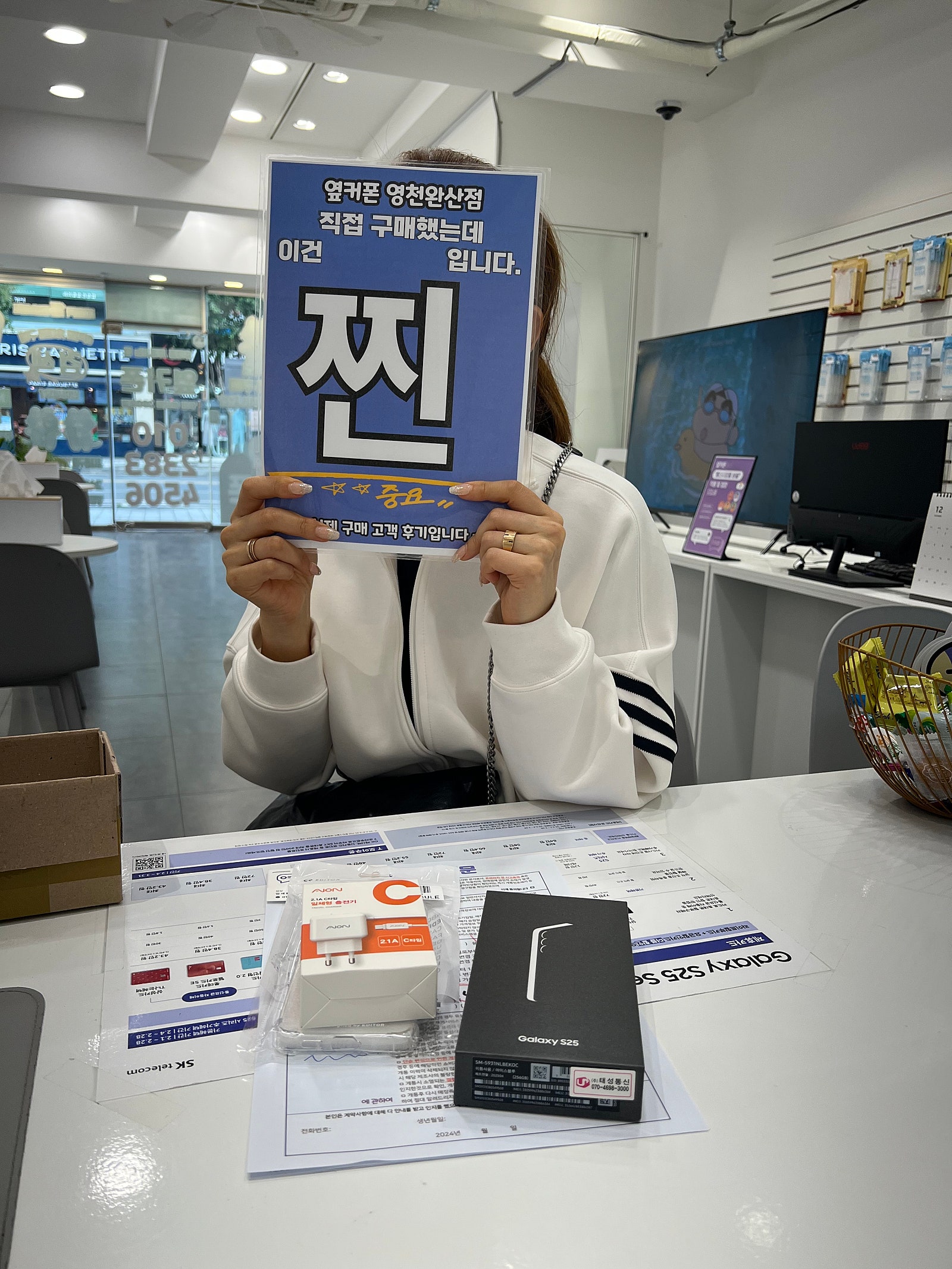 S25 LG기변도좋네요 영천완산점후기 이미지 1