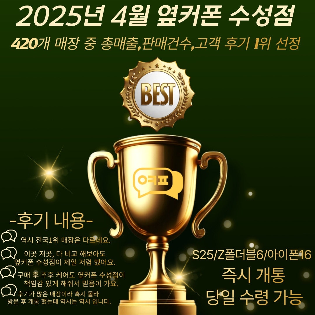 🏆수성점(6월전국1위매장) 7/22 수요일 한정 특가 프리미엄모델🏆 이미지