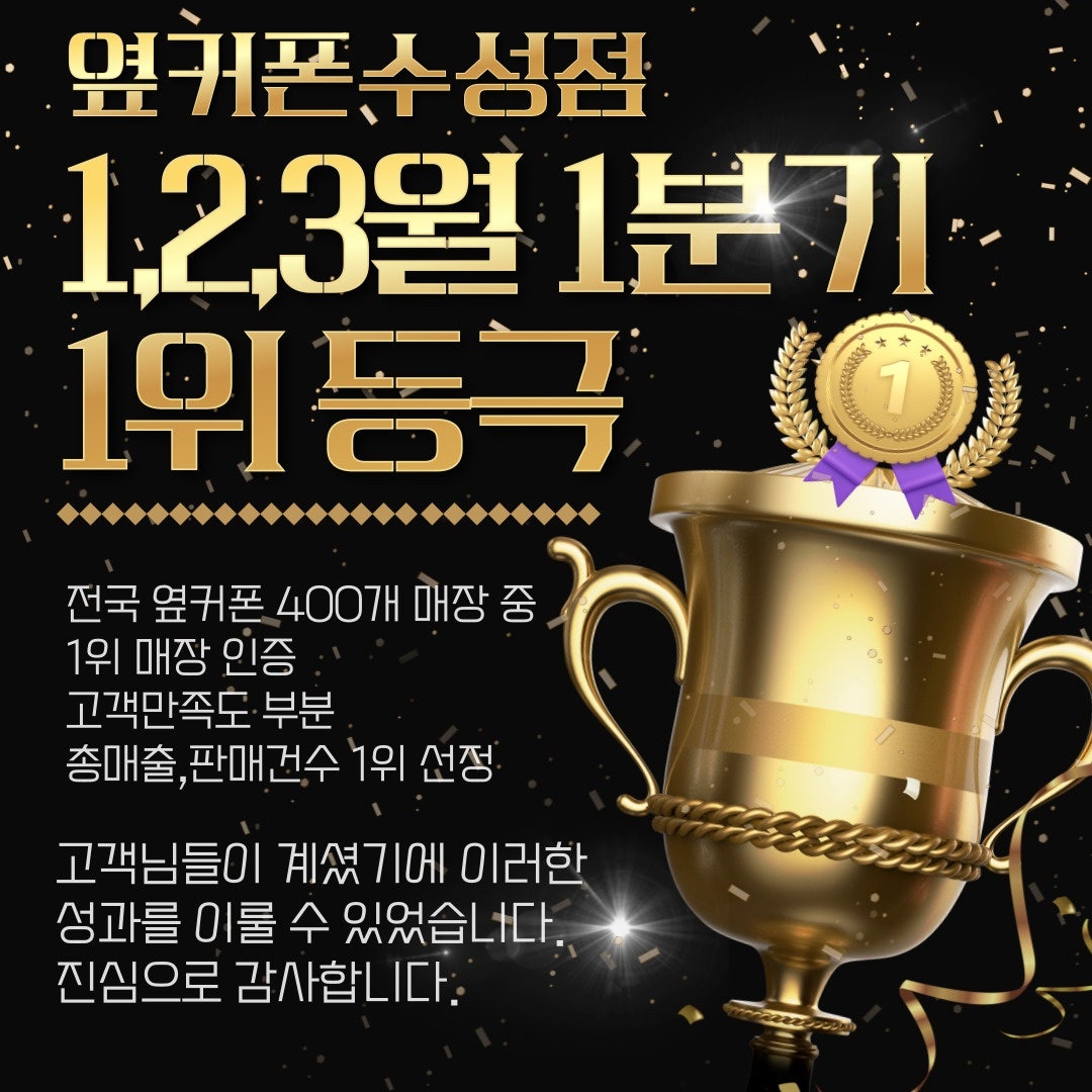 🏆수성점(6월전국1위매장) 7/22 수요일 한정 특가 프리미엄모델🏆 이미지